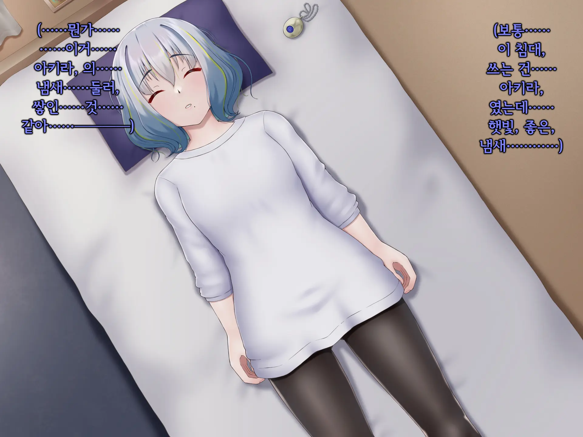Senyou No Shion -Shinsou Saisei Makyouroku- | 섬요의 시온 -심조최성마교록-